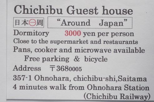 Guest House Nihon 1 Shuu 秩父市 外观 照片